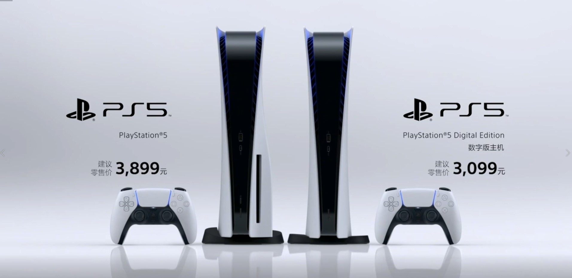 废电脑回收：索尼PS5国行版发布 数字版售价3099元 5月15日正式发售