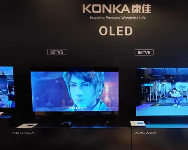康佳APHAEA OLED V5电视发布 多款康佳新品电视亮相