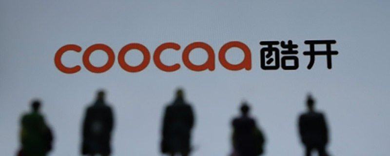 coocaa是什么牌子的电视-小玖数码资源博客