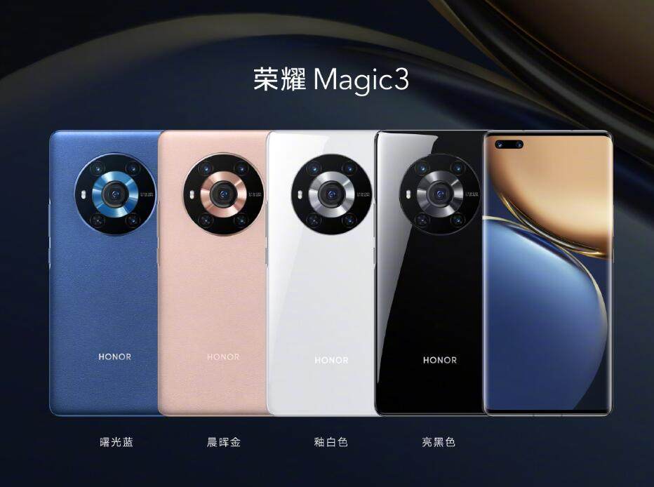 荣耀Magic3系列旗舰新品发布 荣耀Magic3售价4599元起
