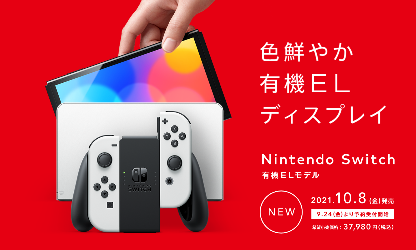 Switch OLED版9月24日开启预售售价约2229元_ZNDS资讯