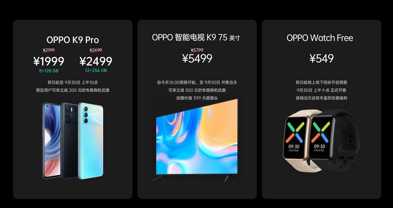 75英寸OPPO智能电视K9发布 搭载全新ColorOS TV 2.2系统