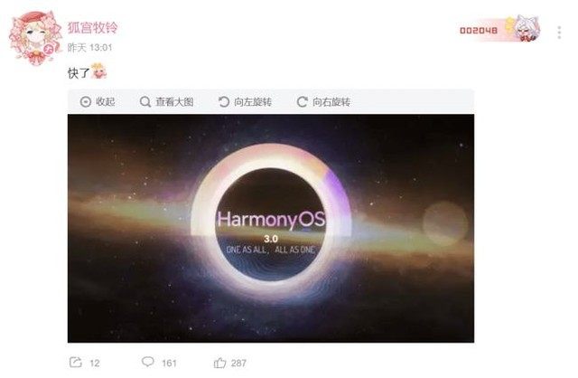 HarmonyOS 3.0 或将于10月24日华为开发者大会发布