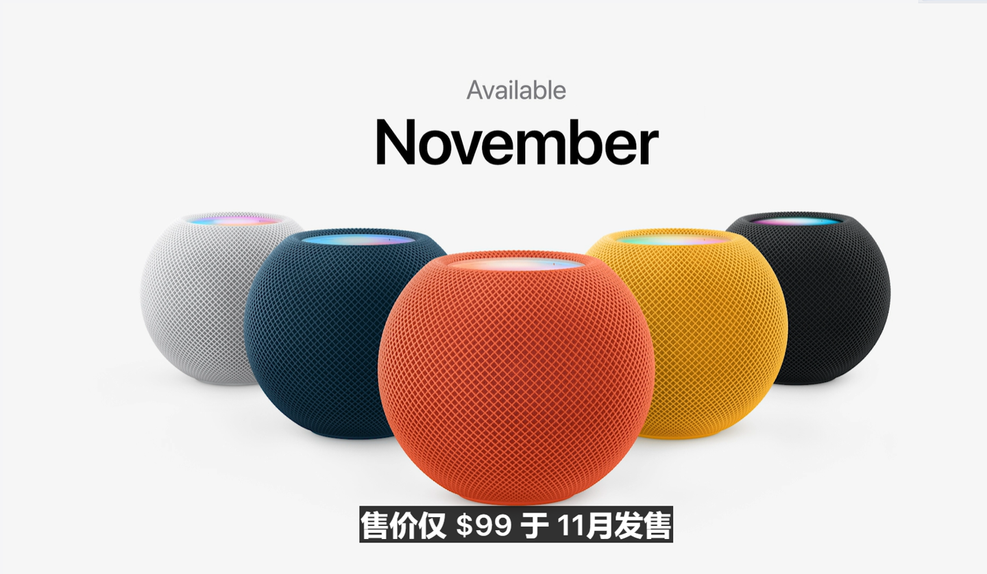 苹果HomePod mini新增黄/蓝/橙色将于11月发售_ZNDS资讯