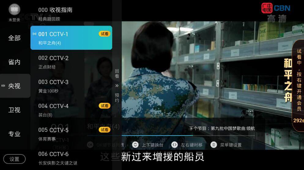 有线电视app正式上线 支持电视台同步直播 有线电视app正式上线 支持电视台同步直播