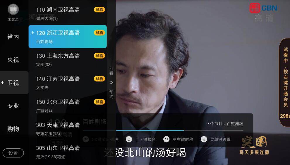 有线电视app正式上线 支持电视台同步直播 有线电视app正式上线 支持电视台同步直播