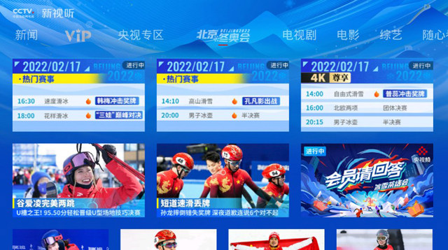 北京冬残奥会赛程表公布 残奥会开幕式闭幕式直播哪里看？