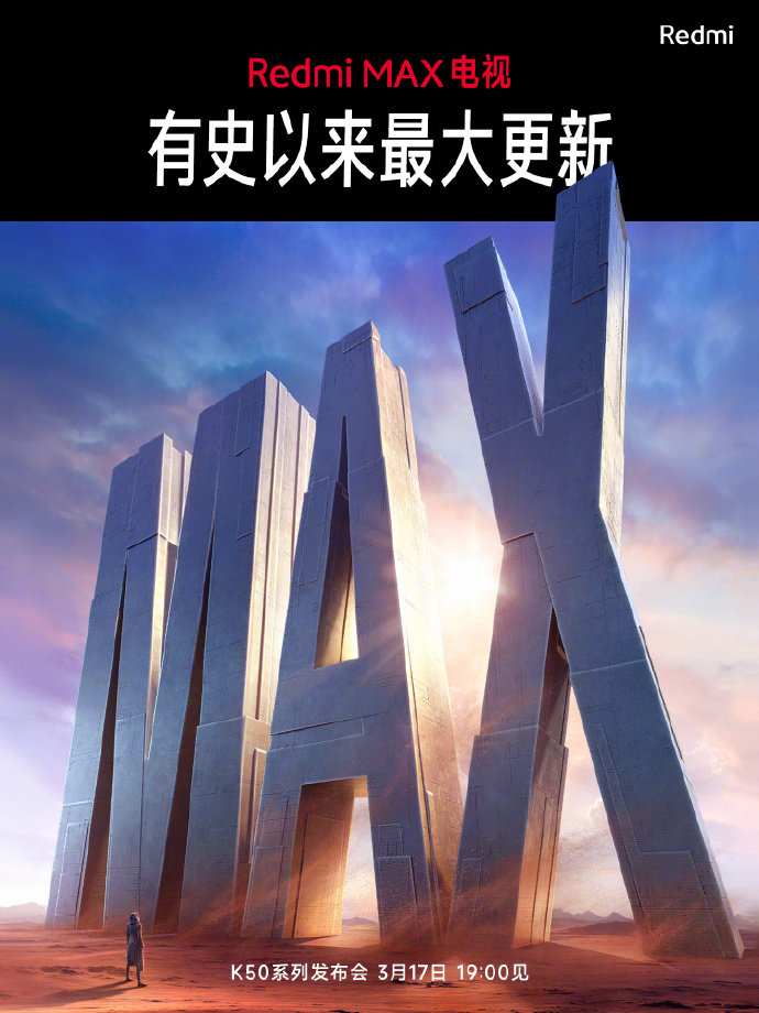 Redmi MAX电视迎来最大更新 17号或发布Redmi Max100英寸