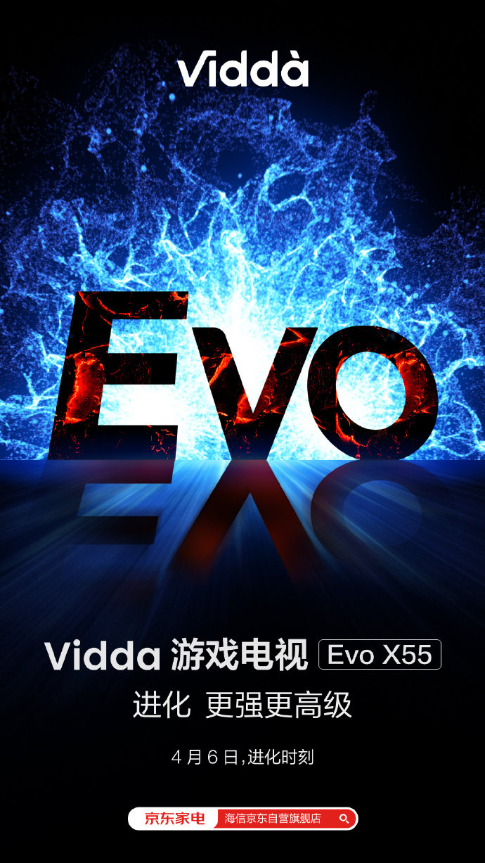 Vidda X55游戏电视4月6日发布 Vidda X65已开启预售