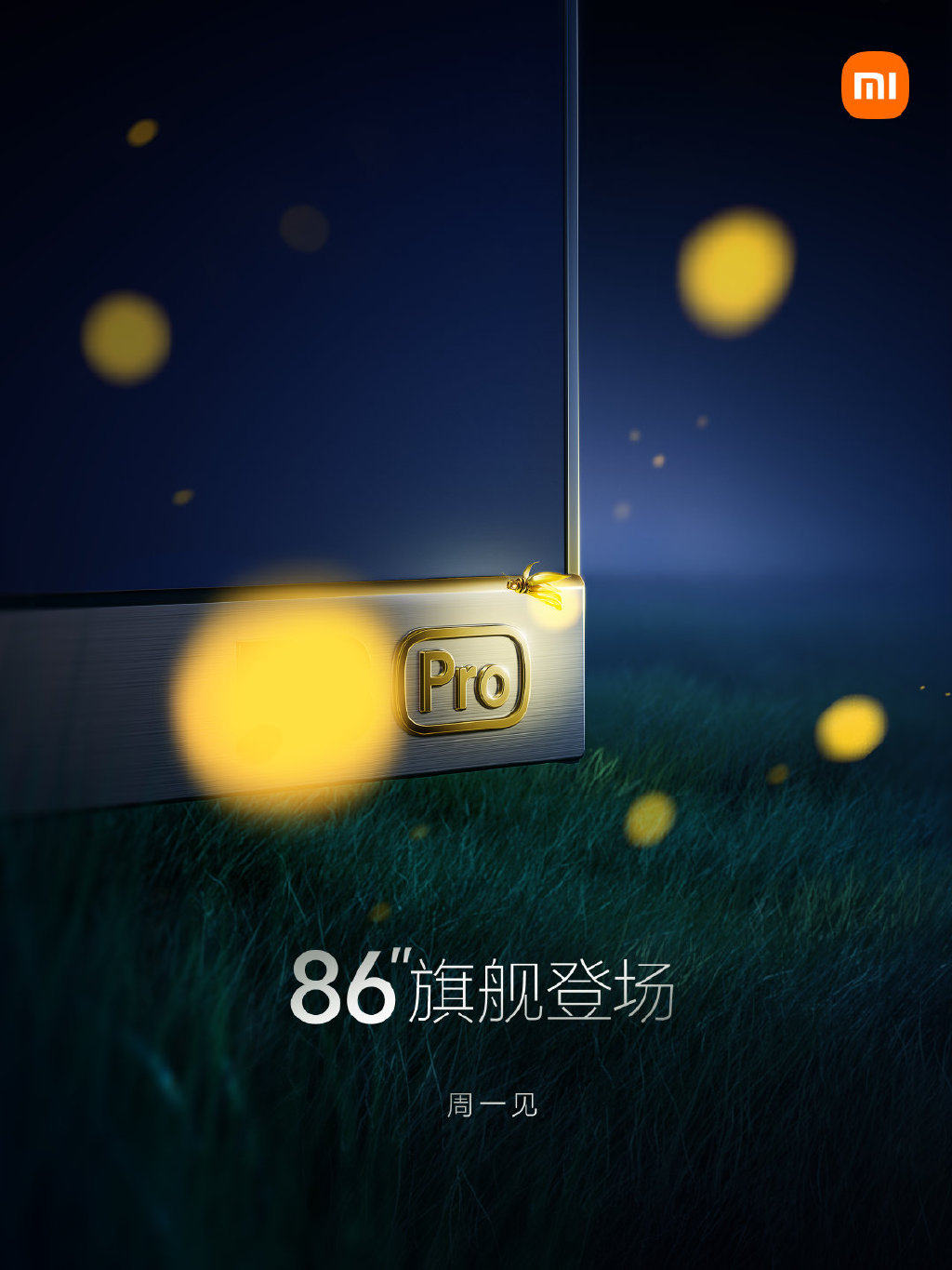 小米电视86英寸新品将于5月23日发布 疑为小米电视ES Pro