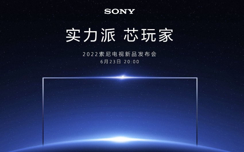 2022索尼电视新品发布会预览 Z9K/A90K/A80K/X95K等将正式公布国内售价