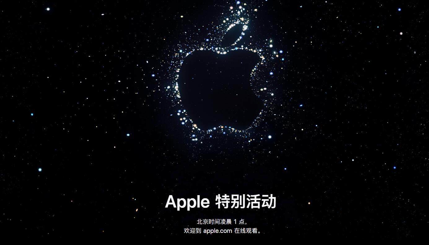 苹果秋季新品发布会宣传海报