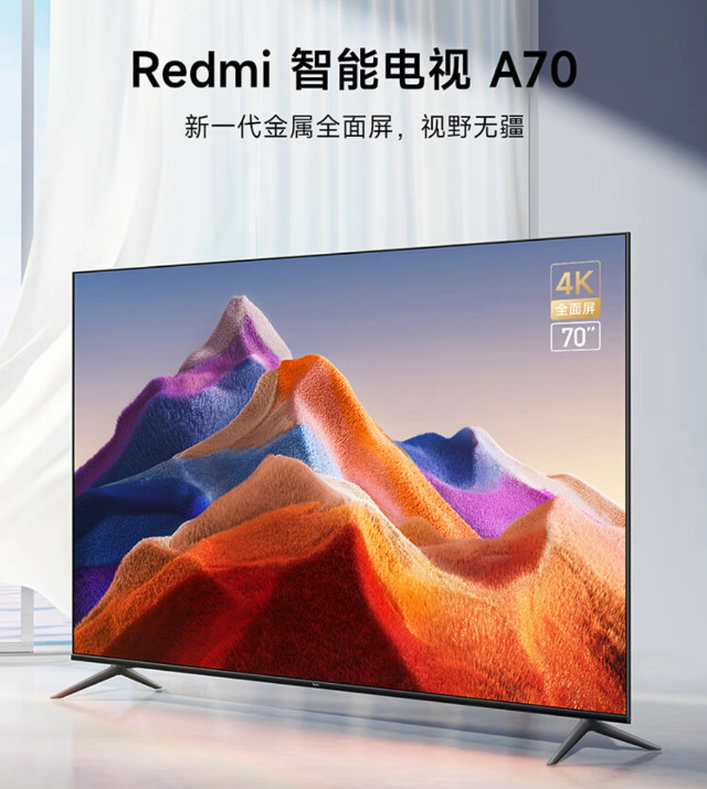 小米推出 Redmi A70 电视