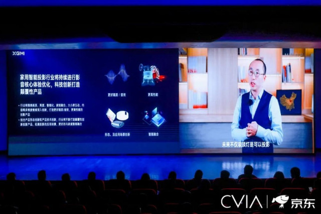 中国智能投影产业高峰论坛:《游戏投影仪技术规范》发布