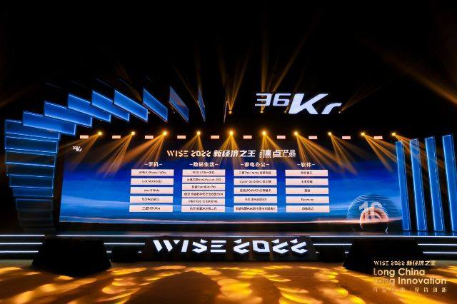 当贝X3斩获36氪「WISE2022新经济之王年度焦点产品」 智能投影领域唯一上榜