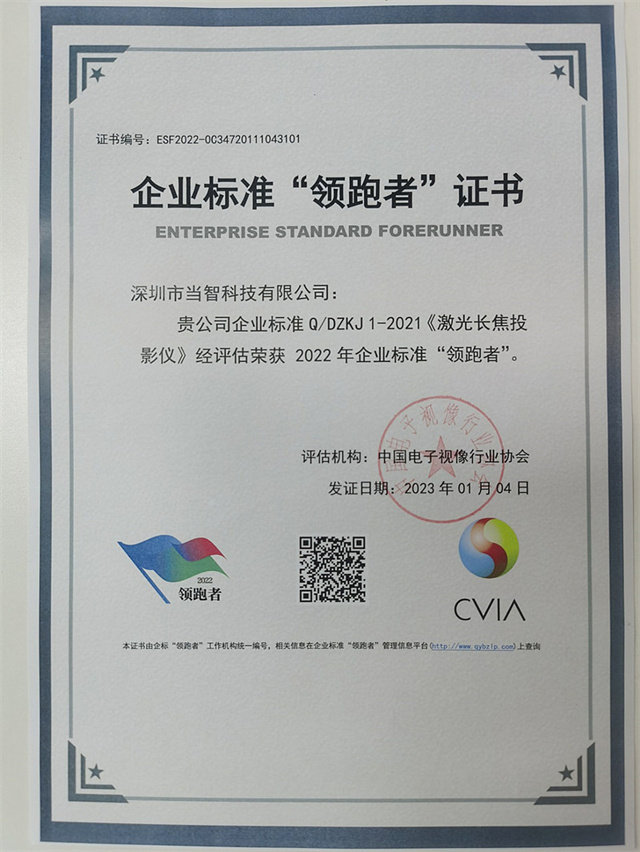 CVIA亮度标准将发布 极米、当贝等企业参与制定