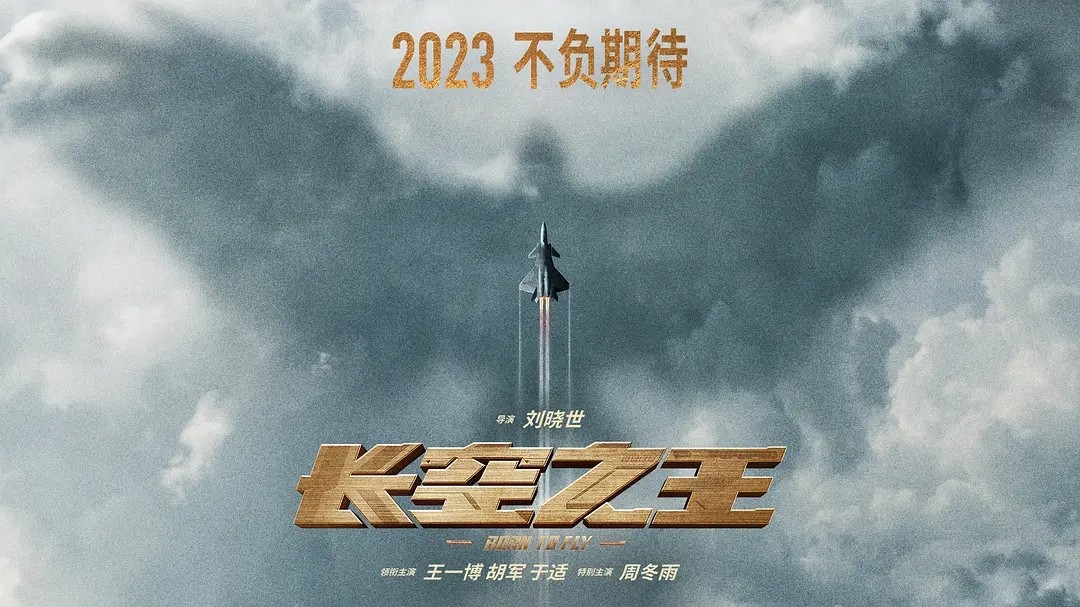 2023五一档电影阵容汇总 2023五一上映电影全部名单