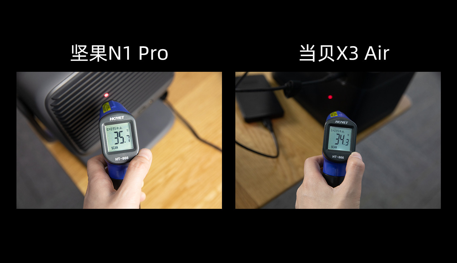当贝X3 Air和坚果N1 Pro对比评测