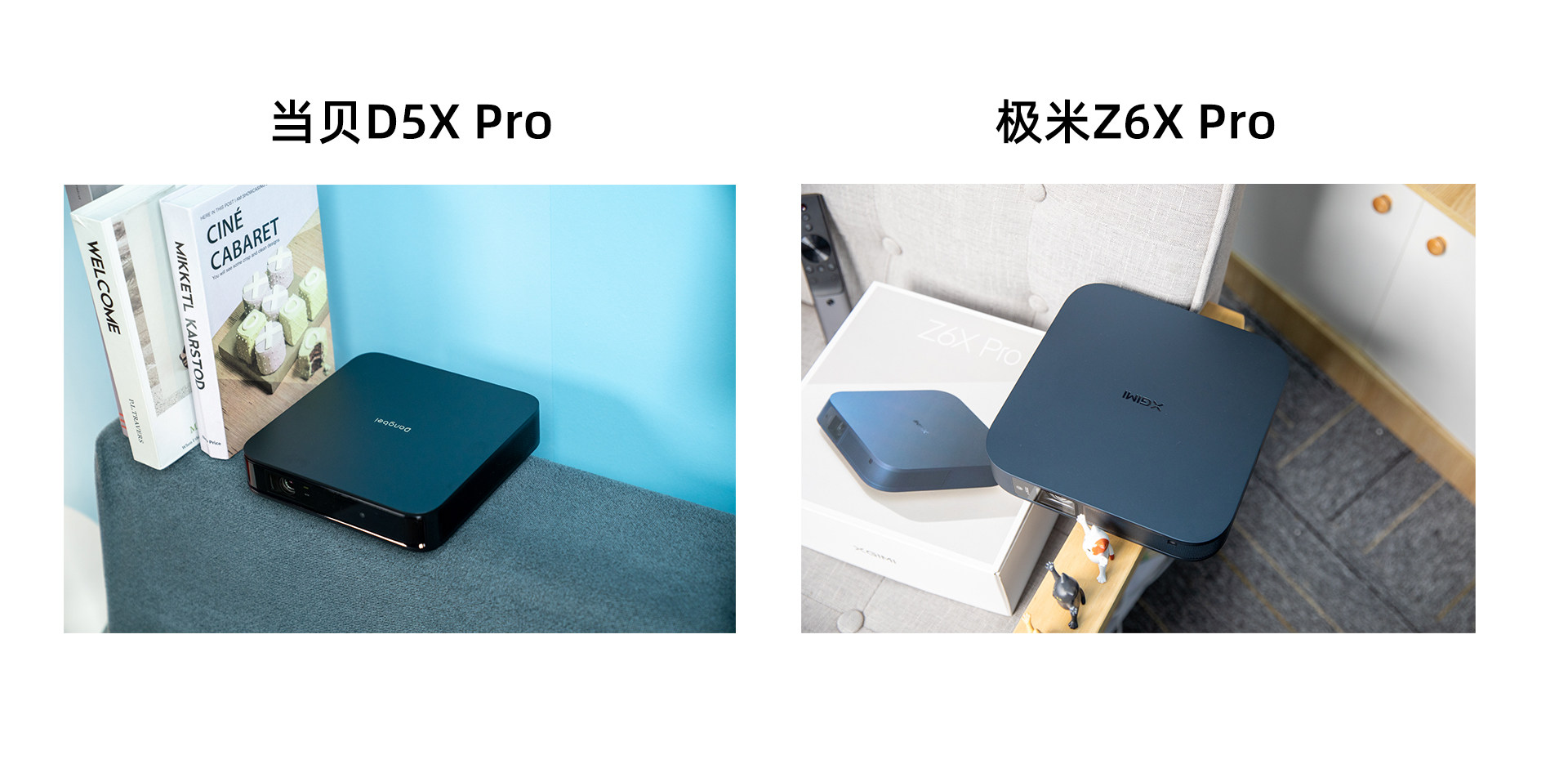 当贝D5X Pro对比极米Z6X Pro