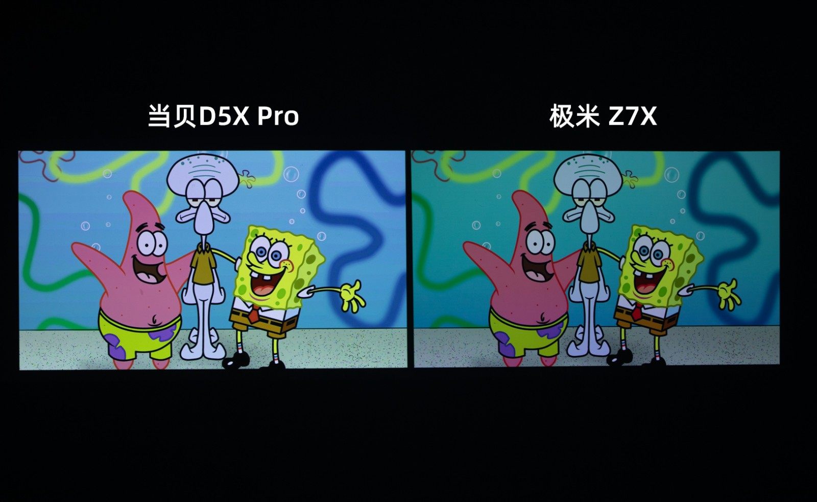 当贝D5X Pro和极米Z7X