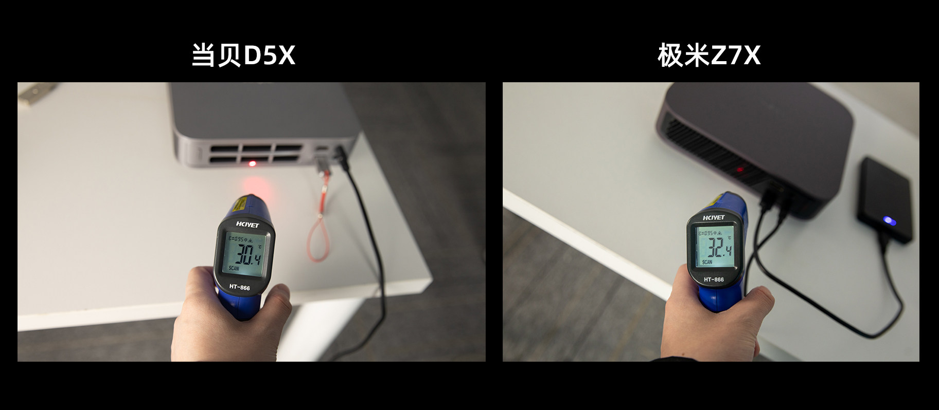 当贝D5X投影仪对比极米Z7X评测，哪款更值得入手？