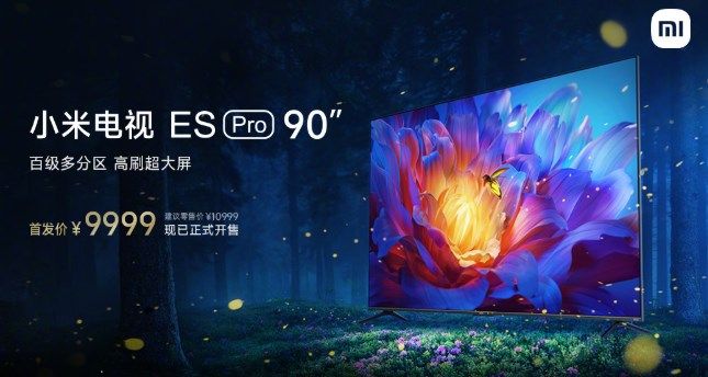 小米电视ES Pro90英寸