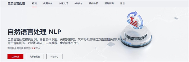 华为轮值董事长胡厚崑：盘古大模型3.0将于7月7日发布
