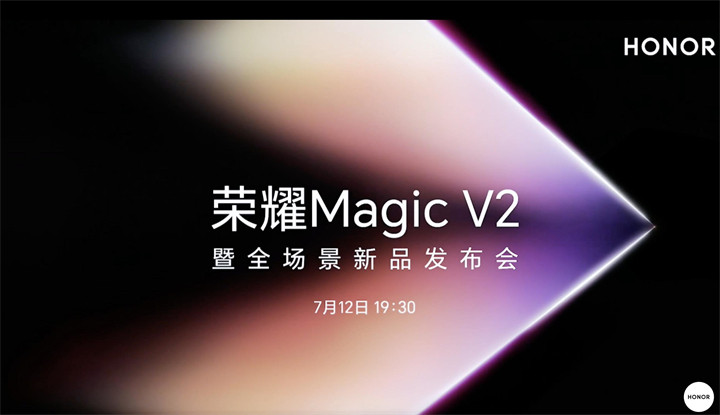 “从进步到进化” 荣耀Magic V2暨全场景新品发布会在京举办