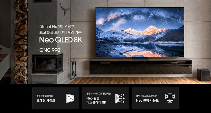 三星旗舰级8K Neo QLED电视采用TCL华星光电显示面板