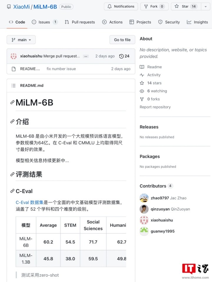 小米 AI 大模型 MiLM-6B 首次曝光：64 亿参数，C-Eval 总榜排名第 10