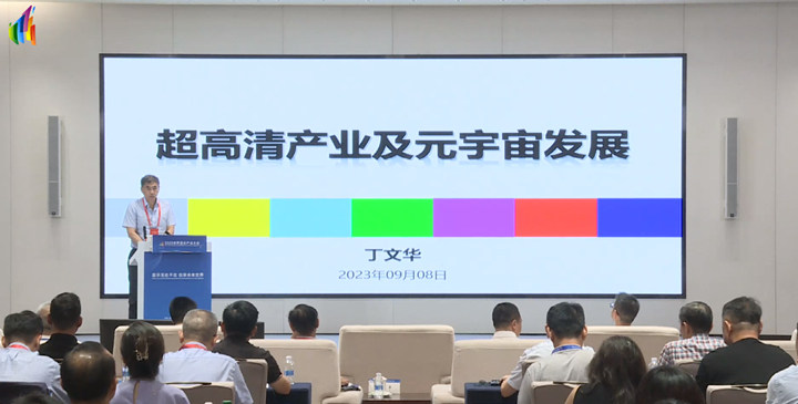 中国工程院丁文华：机顶盒制约超高清产业发展，2K内容依然占据主流