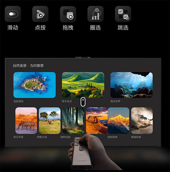 华为智慧屏V5 Pro正式发布 为全球首款隔空触控电视