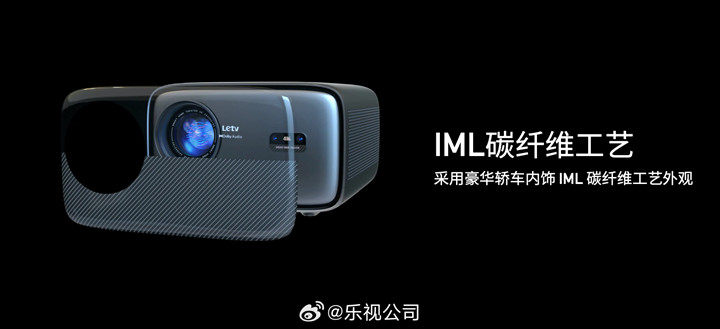 乐视LE900投影仪新品发布 S系列和X系列产品一并亮相