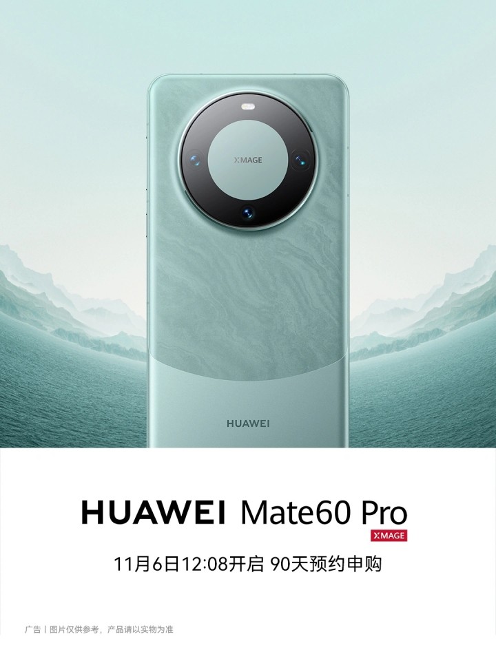 华为Mate 60 Pro手机明日开启“90 天预约申购”