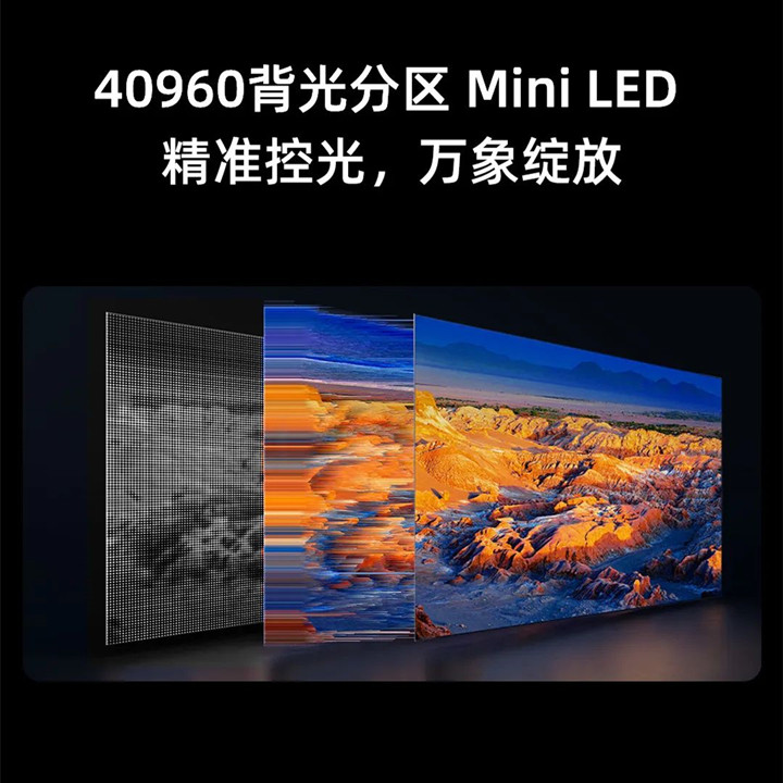 海信Mini LED电视新品3月15日发布 拥有信芯AI感知芯片