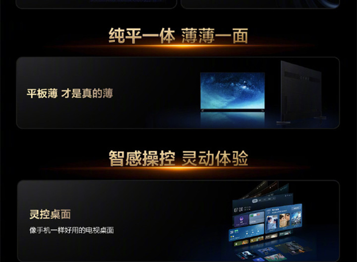 TCL X11H电视新品发布：分区数达14112，预售价27999元起