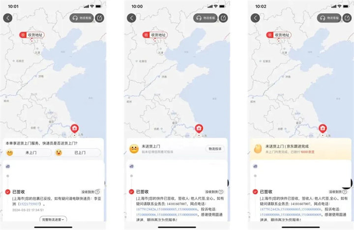 京东将支持商家自主开通送货上门服务，接入第三方快递信息