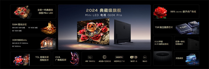 TCL再发3款王炸级Mini LED电视新品 Q10K、Q10K Pro和T7K向影音爱好者致敬