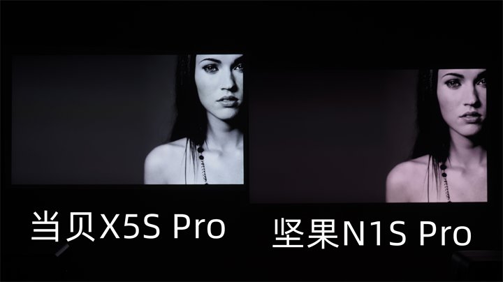 当贝X5S Pro对比坚果N1S Pro画面对比