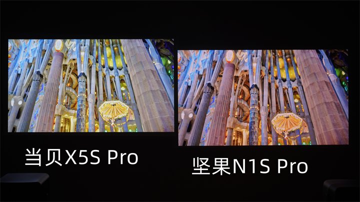 当贝X5S Pro对比坚果N1S Pro建筑画面对比