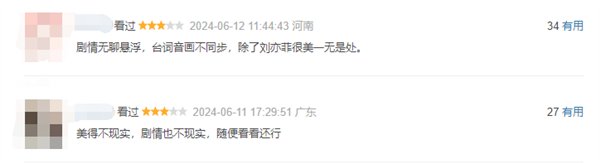 电视剧《玫瑰的故事》豆瓣开分7.1 网友：刘亦菲很美 剧情不现实