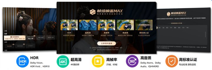 爱奇艺储备超20000集支持帧绮映画MAX码流的内容