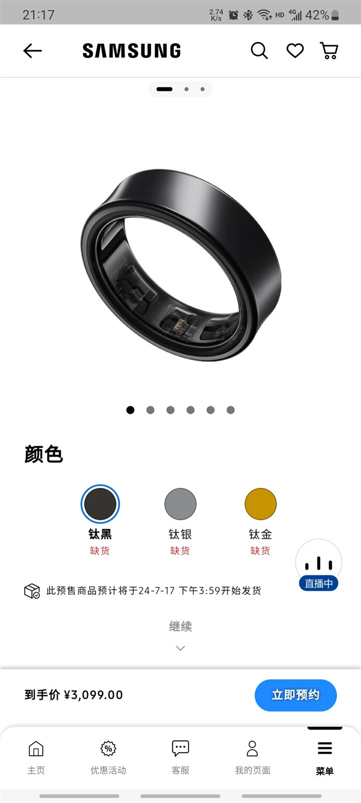 三星 Galaxy Ring 智能戒指，售价 3099 元