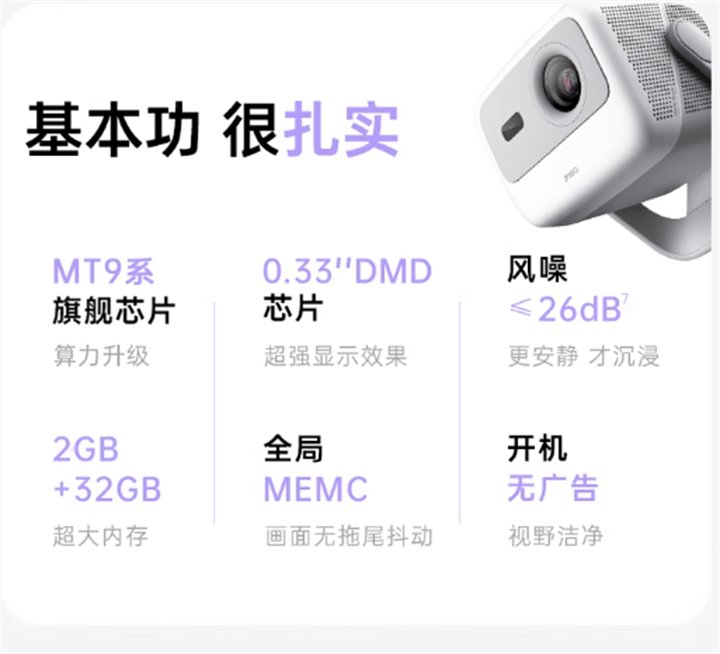 坚果N1高亮版上线：900CVIA流明 2G+32G运存组合。