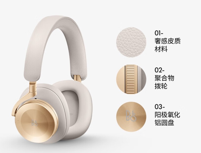 七夕礼物B&O Beoplay H95头戴式蓝牙无线耳机