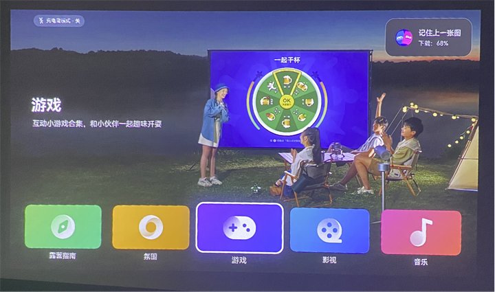 极米Play5 游戏模式