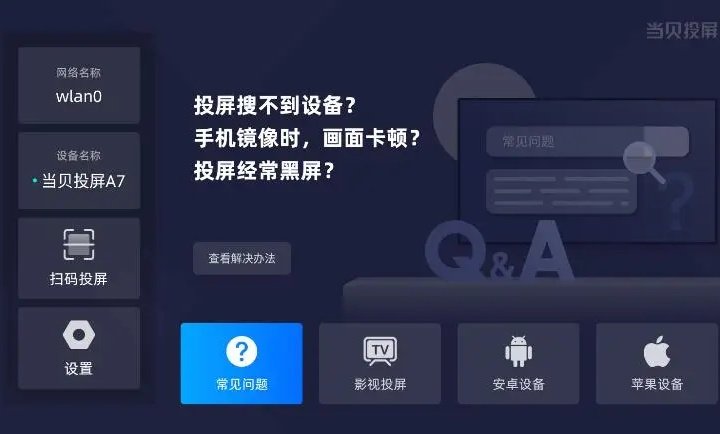 华为手机怎么投屏到电视上去看？