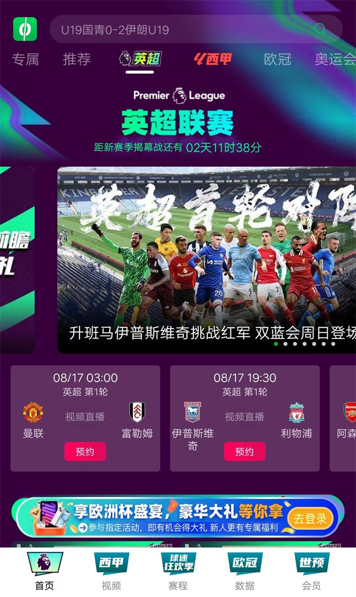 足球直播免费观看直播app_(足球直播免费观看直播国足)