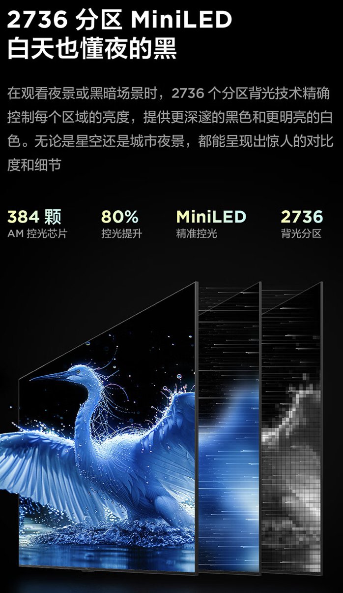 TCL雷鸟2025款“鹤7”100英寸款电视开售，首发价14499元