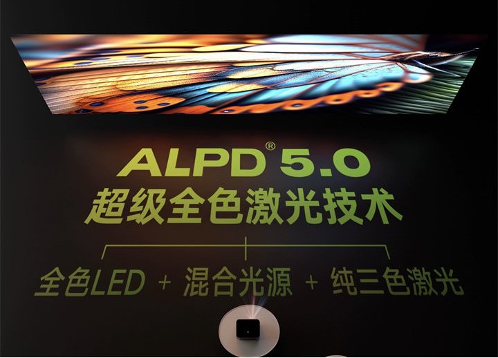 当贝超级全色激光ALPD5.0